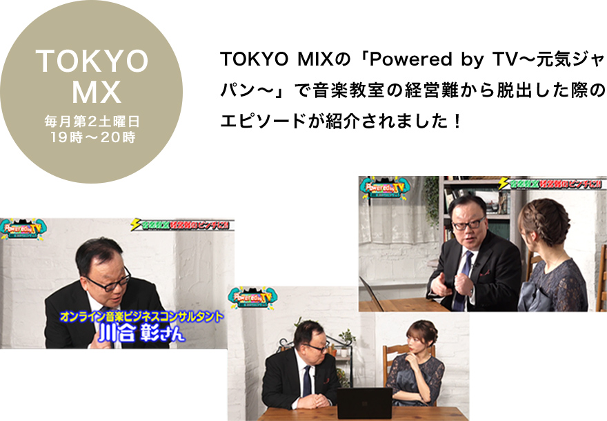 地上波テレビでも話題！